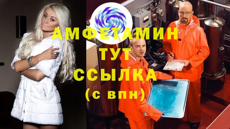 Amphetamine Розовый  Горнозаводск 