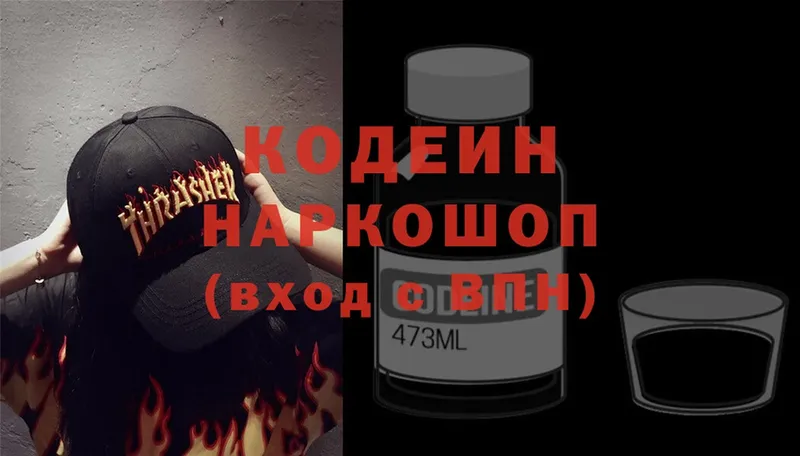 дарк нет телеграм  Горнозаводск  Кодеиновый сироп Lean напиток Lean (лин)  кракен рабочий сайт 